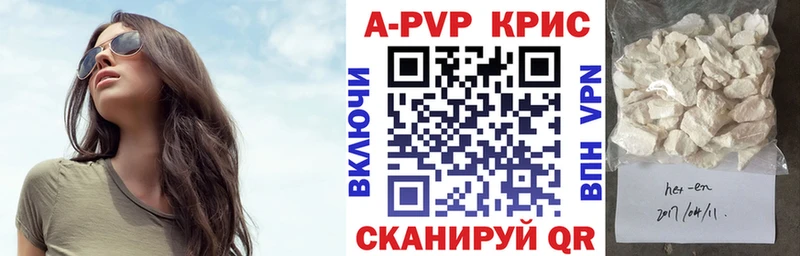 Купить где Сосновка A PVP кристаллы