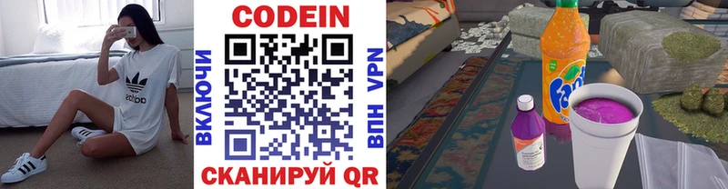 Кодеиновый сироп Lean напиток Lean (лин)  Купить где  Сосновка 