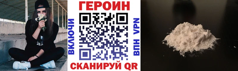 Героин афганец  Купить  Сосновка 