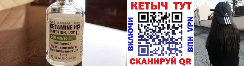 КЕТАМИН VHQ  Купить закладки  Сосновка 