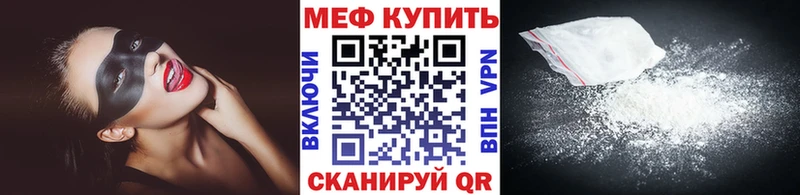 МЕФ мука  Купить закладки  Сосновка 