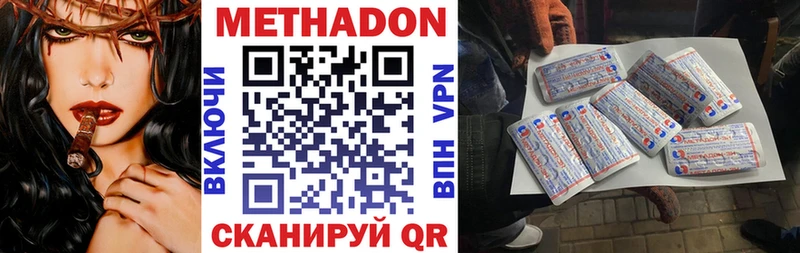 Метадон methadone  Купить  Сосновка 
