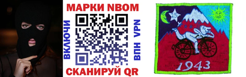 Марки 25I-NBOMe 1,5мг  Купить где  Сосновка 